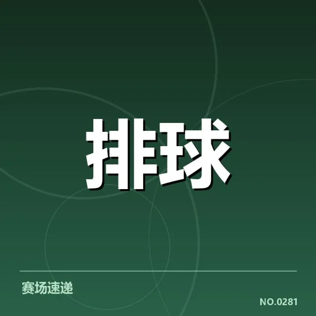 扣球与拦网数据背后，胜负关键因素引发战术调整的深层思考