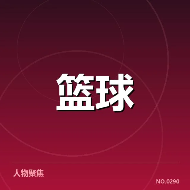 欧洲篮球联赛季后赛展现激烈竞争,席位争夺进入关键阶段