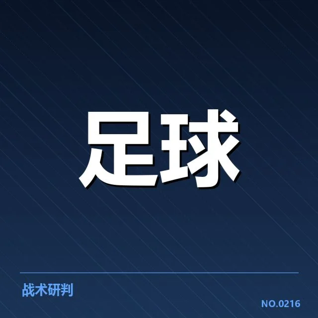 英格兰联赛杯伤病名单曝光：多名关键球员缺席赛事
