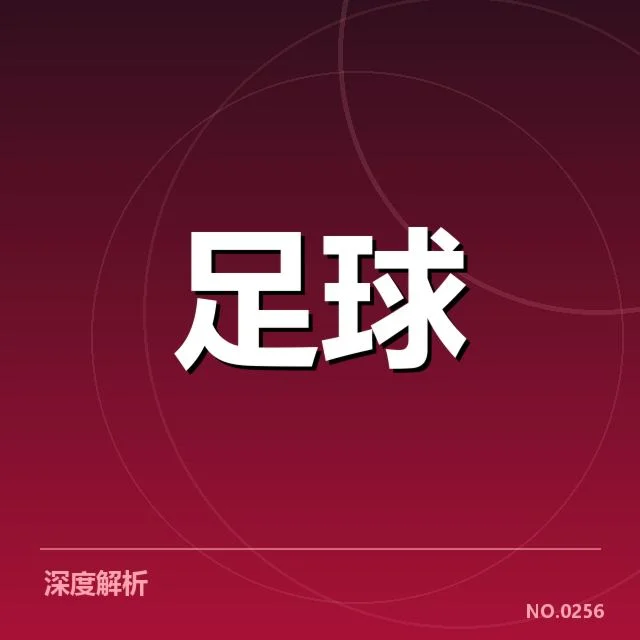 中甲联赛赛程调整:球队战术调整与主场优势疑问