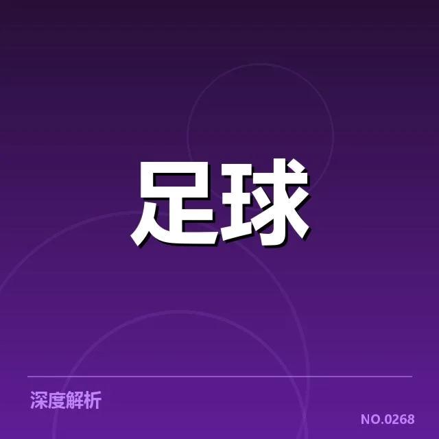 现阶段已确认的赛事安排和排名情况