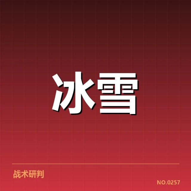 速度滑冰世界杯：赛事战术博弈与选手策略考量