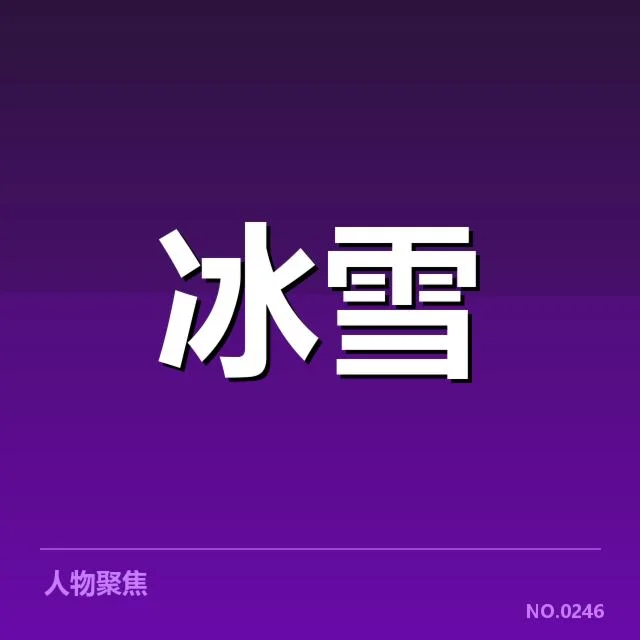 已确认的参赛阵容与赛程安排